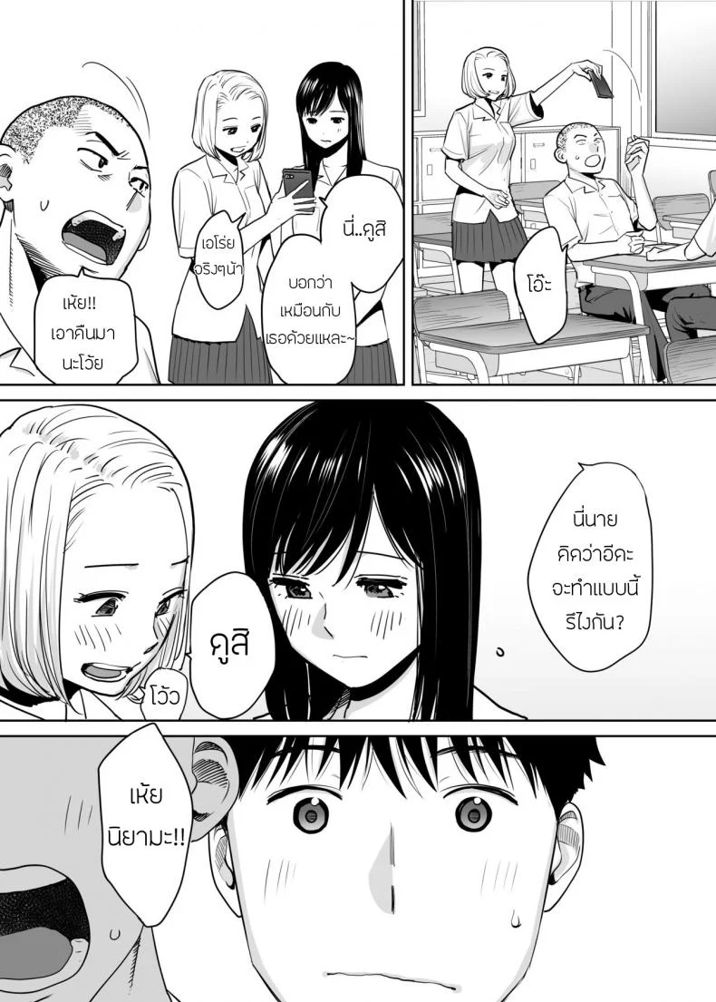 คนที่ผมแอบชอบ [Katsura Airi] Karami Zakariคนที่ผมแอบชอบ 1 หน้า 7