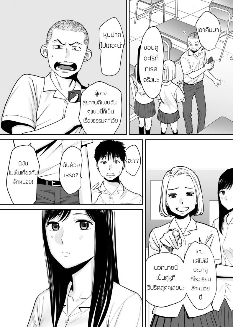 คนที่ผมแอบชอบ [Katsura Airi] Karami Zakariคนที่ผมแอบชอบ 1 หน้า 8