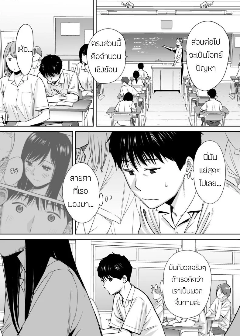 คนที่ผมแอบชอบ [Katsura Airi] Karami Zakariคนที่ผมแอบชอบ 1 หน้า 10