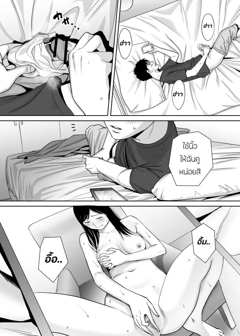 คนที่ผมแอบชอบ [Katsura Airi] Karami Zakariคนที่ผมแอบชอบ 1 หน้า 14