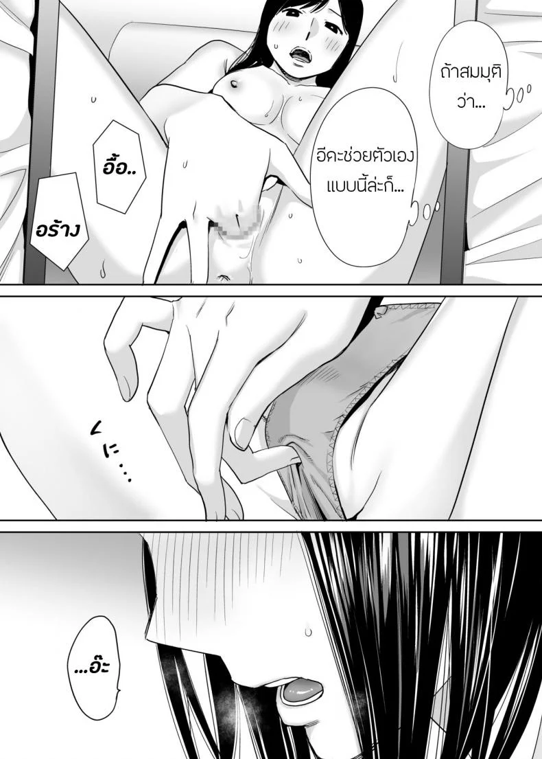 คนที่ผมแอบชอบ [Katsura Airi] Karami Zakariคนที่ผมแอบชอบ 1 หน้า 15