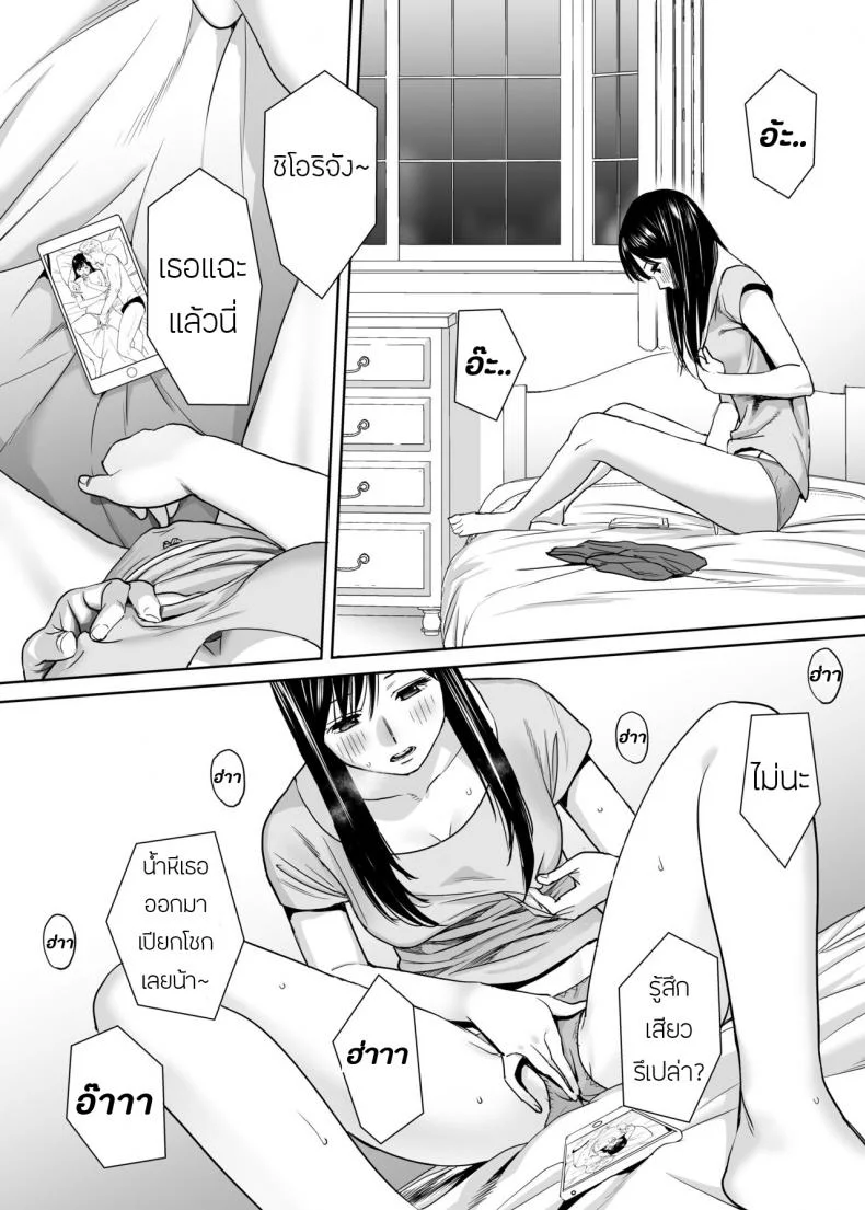 คนที่ผมแอบชอบ [Katsura Airi] Karami Zakariคนที่ผมแอบชอบ 1 หน้า 16