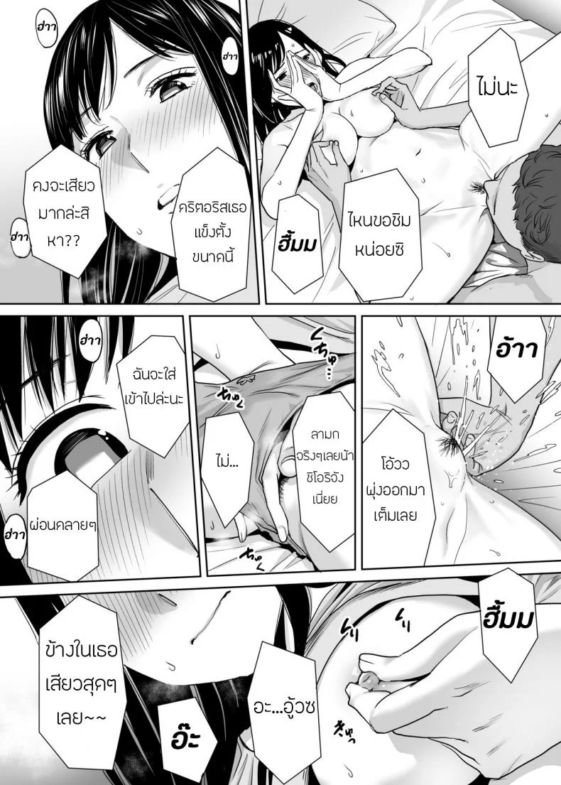 คนที่ผมแอบชอบ [Katsura Airi] Karami Zakariคนที่ผมแอบชอบ 1 หน้า 17