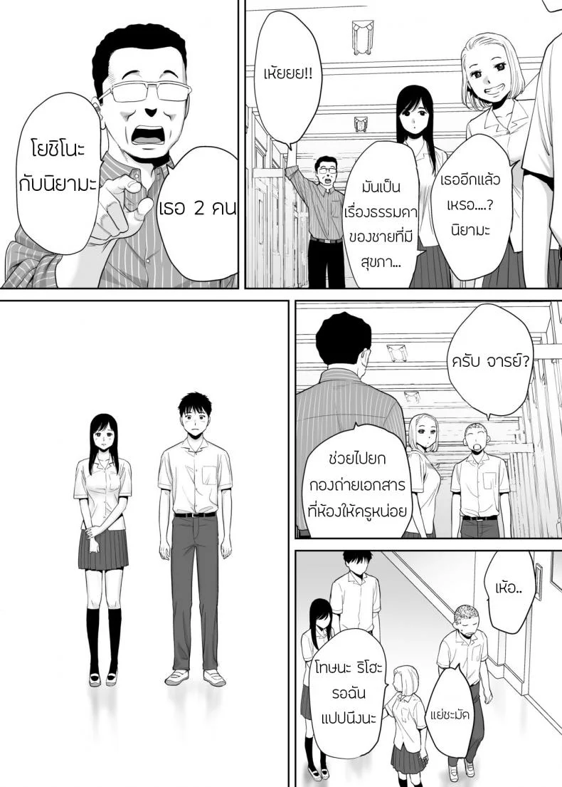 คนที่ผมแอบชอบ [Katsura Airi] Karami Zakariคนที่ผมแอบชอบ 1 หน้า 21
