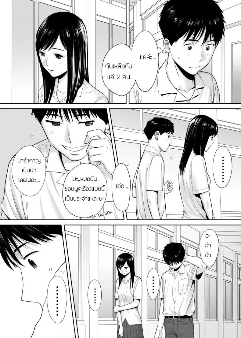 คนที่ผมแอบชอบ [Katsura Airi] Karami Zakariคนที่ผมแอบชอบ 1 หน้า 22
