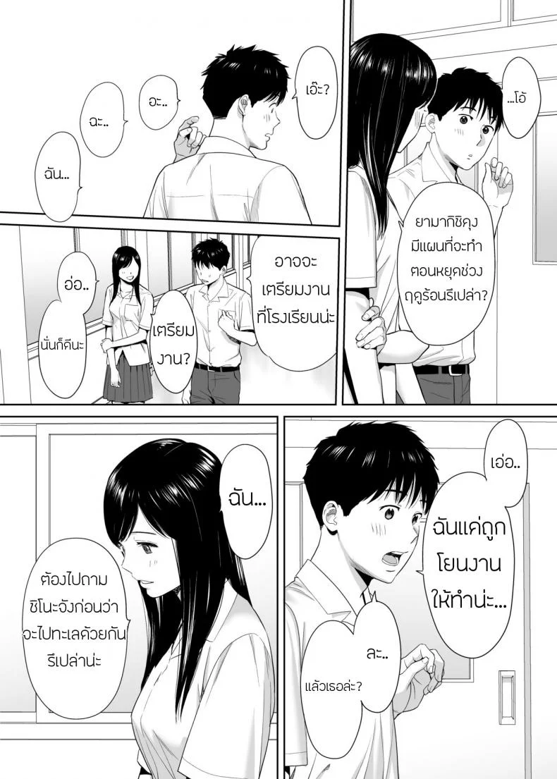 คนที่ผมแอบชอบ [Katsura Airi] Karami Zakariคนที่ผมแอบชอบ 1 หน้า 23