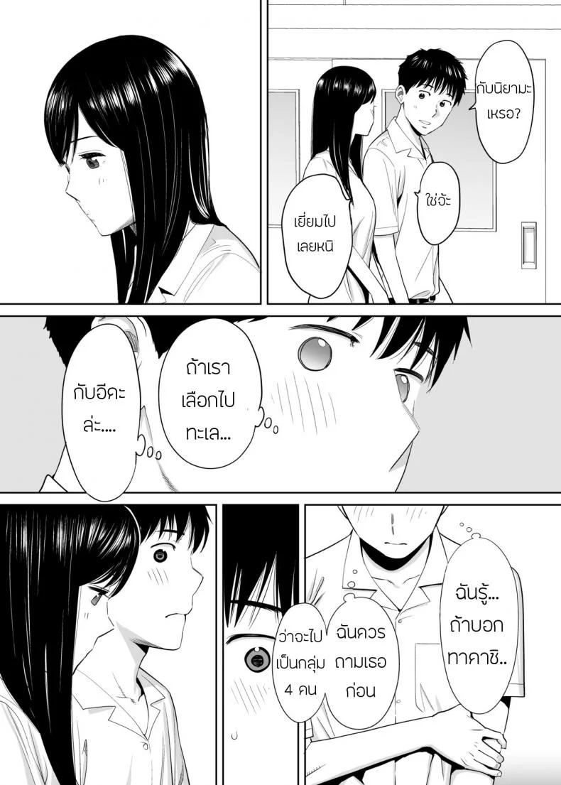 คนที่ผมแอบชอบ [Katsura Airi] Karami Zakariคนที่ผมแอบชอบ 1 หน้า 24