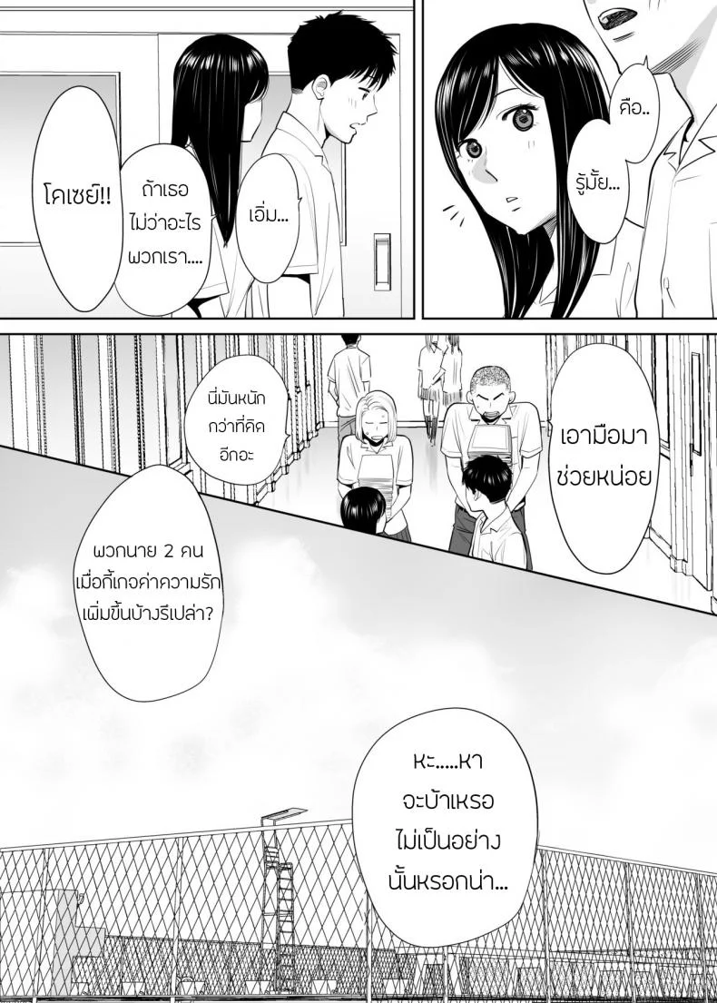 คนที่ผมแอบชอบ [Katsura Airi] Karami Zakariคนที่ผมแอบชอบ 1 หน้า 25