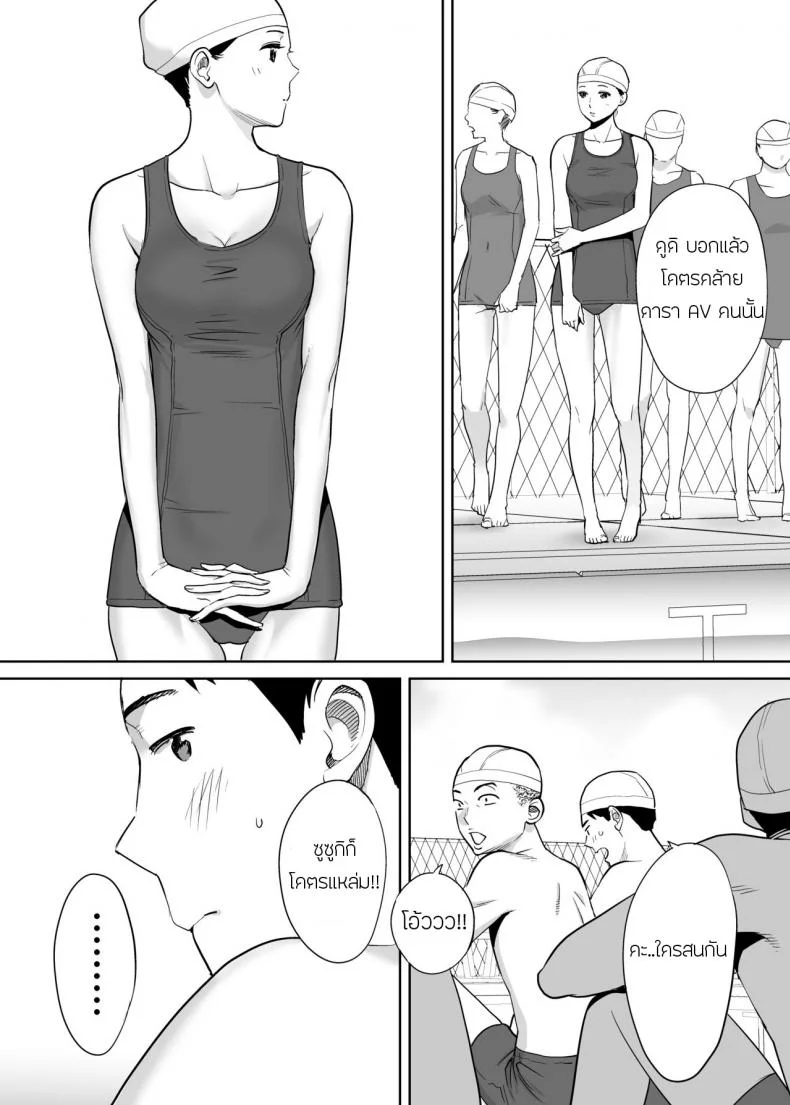 คนที่ผมแอบชอบ [Katsura Airi] Karami Zakariคนที่ผมแอบชอบ 1 หน้า 28