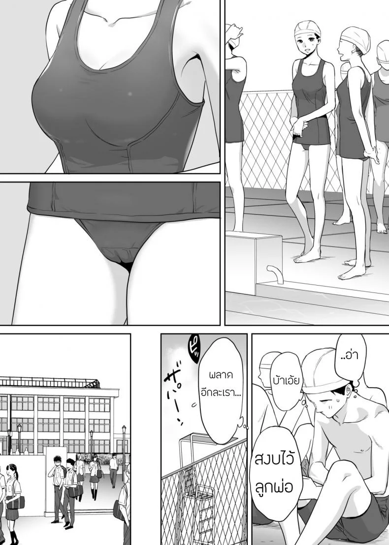 คนที่ผมแอบชอบ [Katsura Airi] Karami Zakariคนที่ผมแอบชอบ 1 หน้า 29