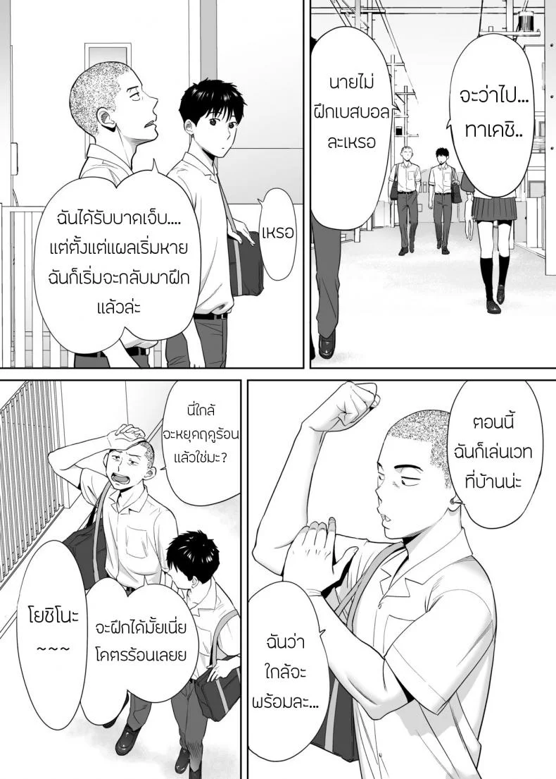 คนที่ผมแอบชอบ [Katsura Airi] Karami Zakariคนที่ผมแอบชอบ 1 หน้า 30