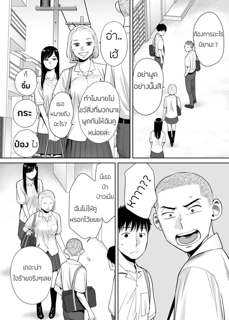 คนที่ผมแอบชอบ [Katsura Airi] Karami Zakariคนที่ผมแอบชอบ 1 หน้า 31