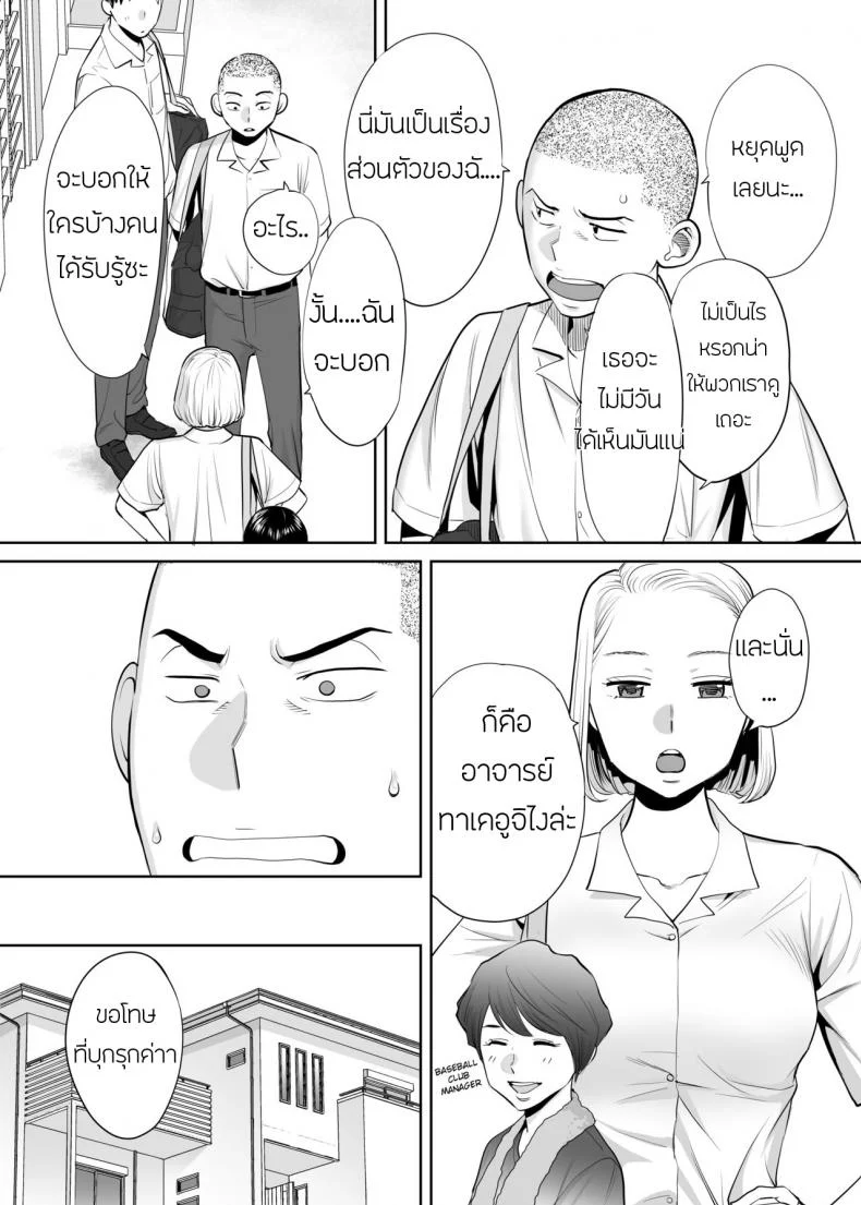 คนที่ผมแอบชอบ [Katsura Airi] Karami Zakariคนที่ผมแอบชอบ 1 หน้า 32