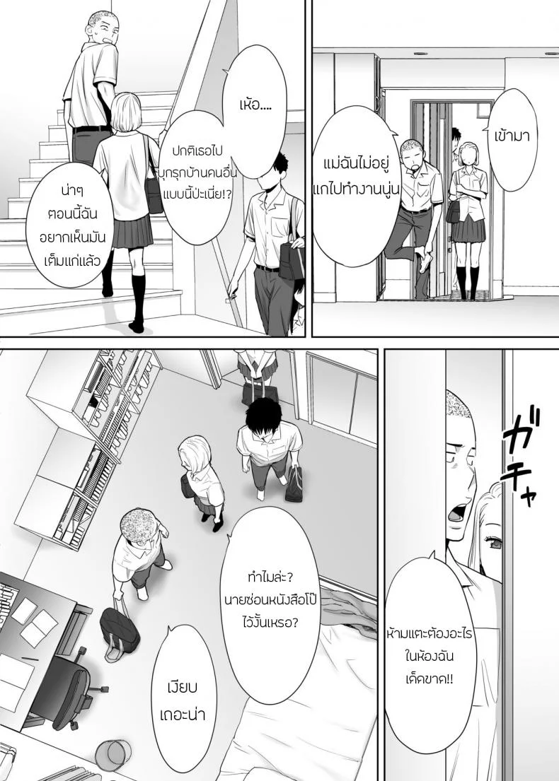 คนที่ผมแอบชอบ [Katsura Airi] Karami Zakariคนที่ผมแอบชอบ 1 หน้า 33