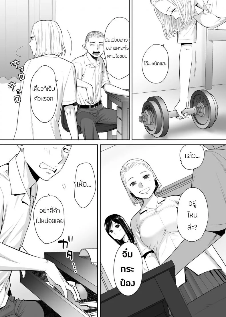 คนที่ผมแอบชอบ [Katsura Airi] Karami Zakariคนที่ผมแอบชอบ 1 หน้า 34