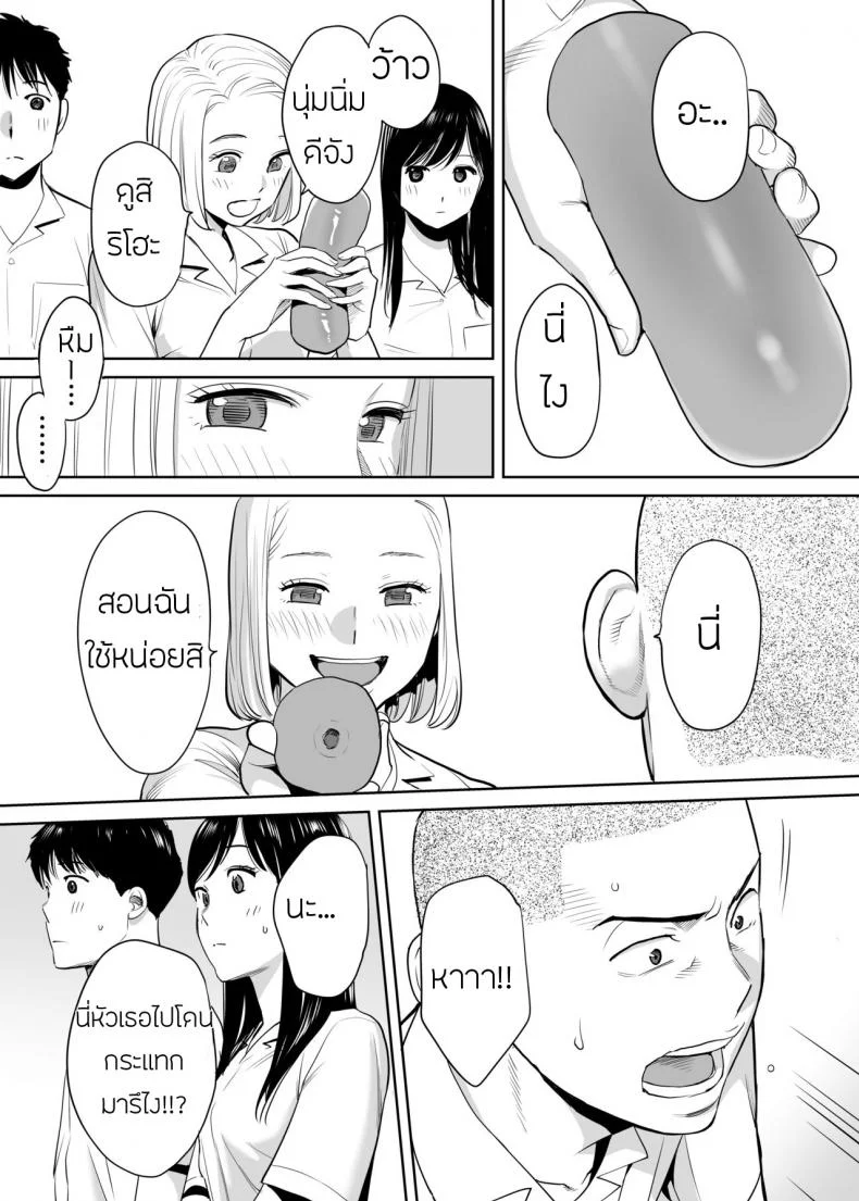 คนที่ผมแอบชอบ [Katsura Airi] Karami Zakariคนที่ผมแอบชอบ 1 หน้า 35