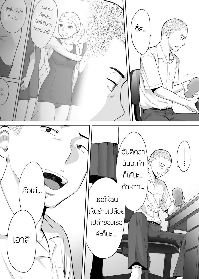 คนที่ผมแอบชอบ [Katsura Airi] Karami Zakariคนที่ผมแอบชอบ 1 หน้า 37