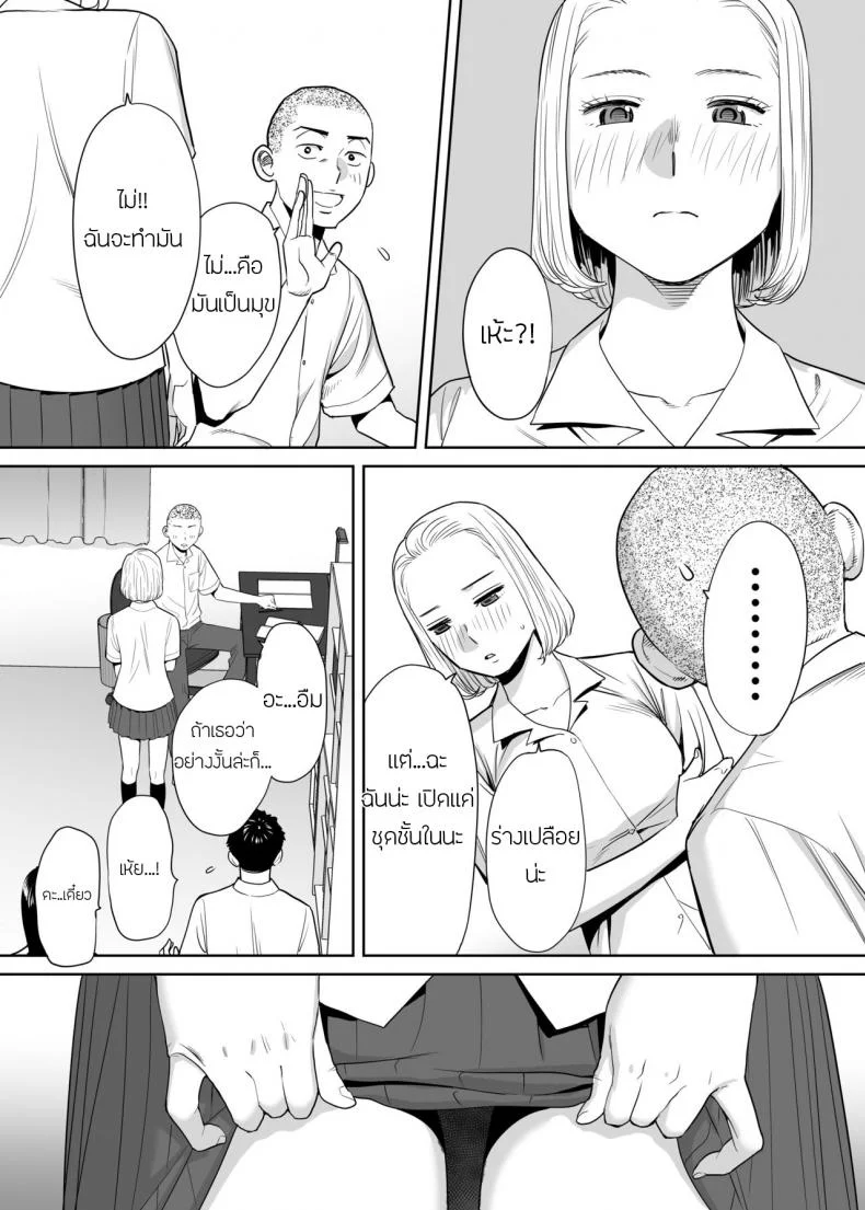 คนที่ผมแอบชอบ [Katsura Airi] Karami Zakariคนที่ผมแอบชอบ 1 หน้า 38