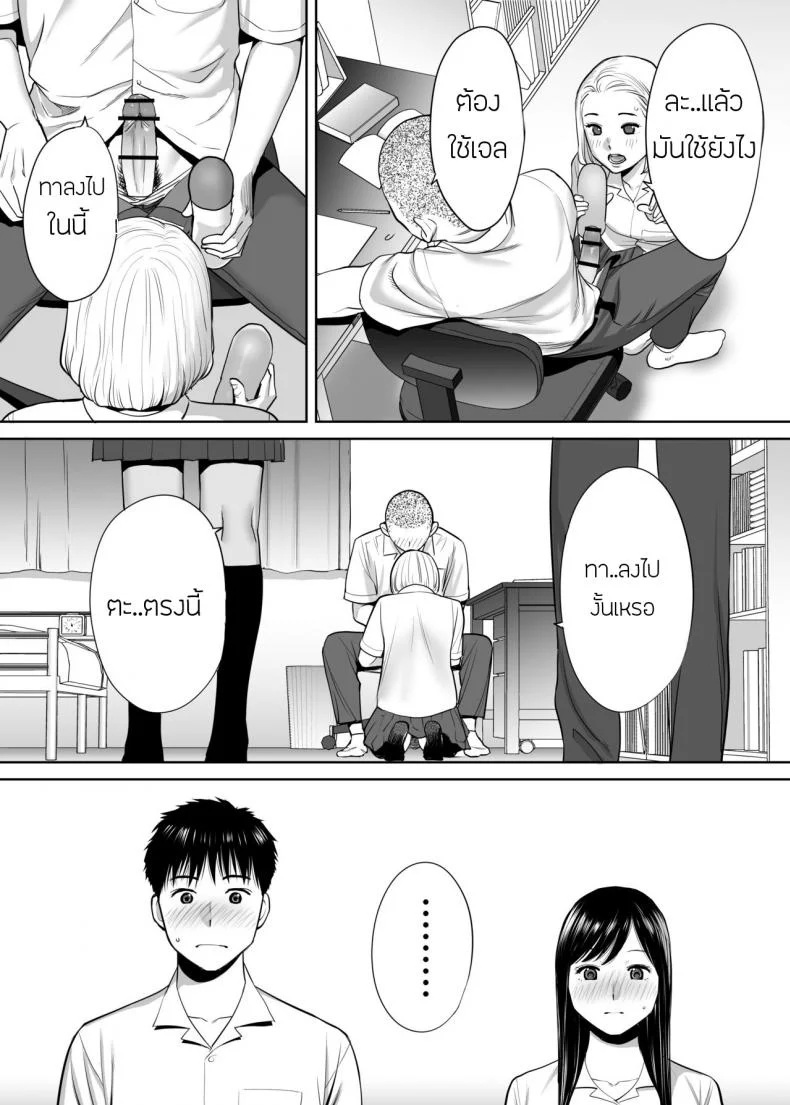 คนที่ผมแอบชอบ [Katsura Airi] Karami Zakariคนที่ผมแอบชอบ 2 หน้า 4