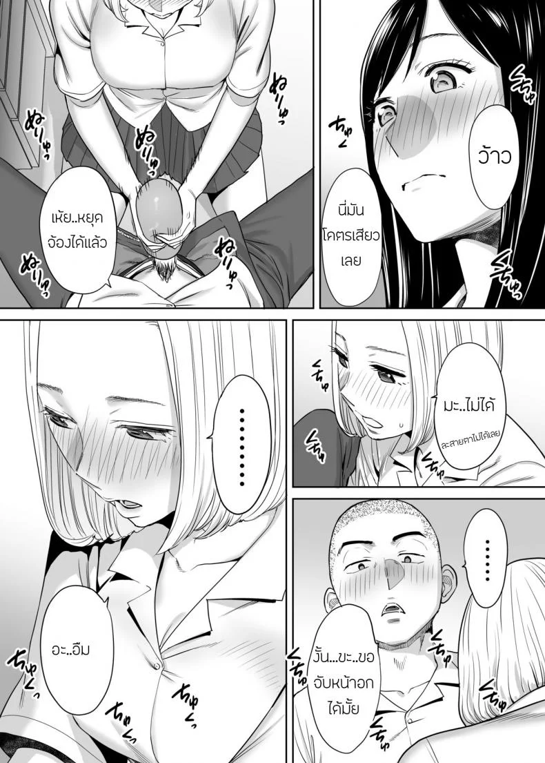 คนที่ผมแอบชอบ [Katsura Airi] Karami Zakariคนที่ผมแอบชอบ 2 หน้า 6