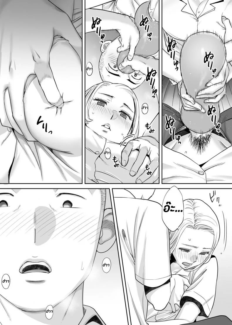 คนที่ผมแอบชอบ [Katsura Airi] Karami Zakariคนที่ผมแอบชอบ 2 หน้า 8