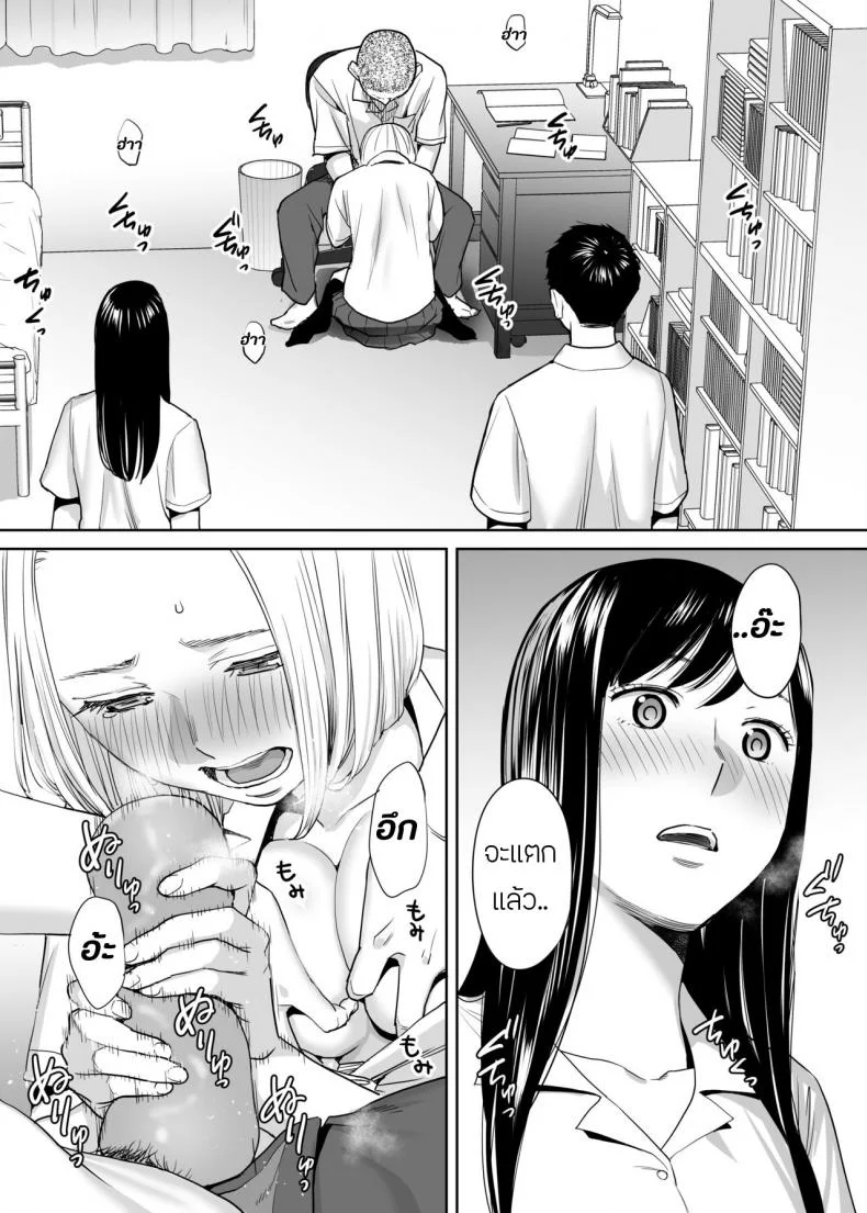 คนที่ผมแอบชอบ [Katsura Airi] Karami Zakariคนที่ผมแอบชอบ 2 หน้า 10