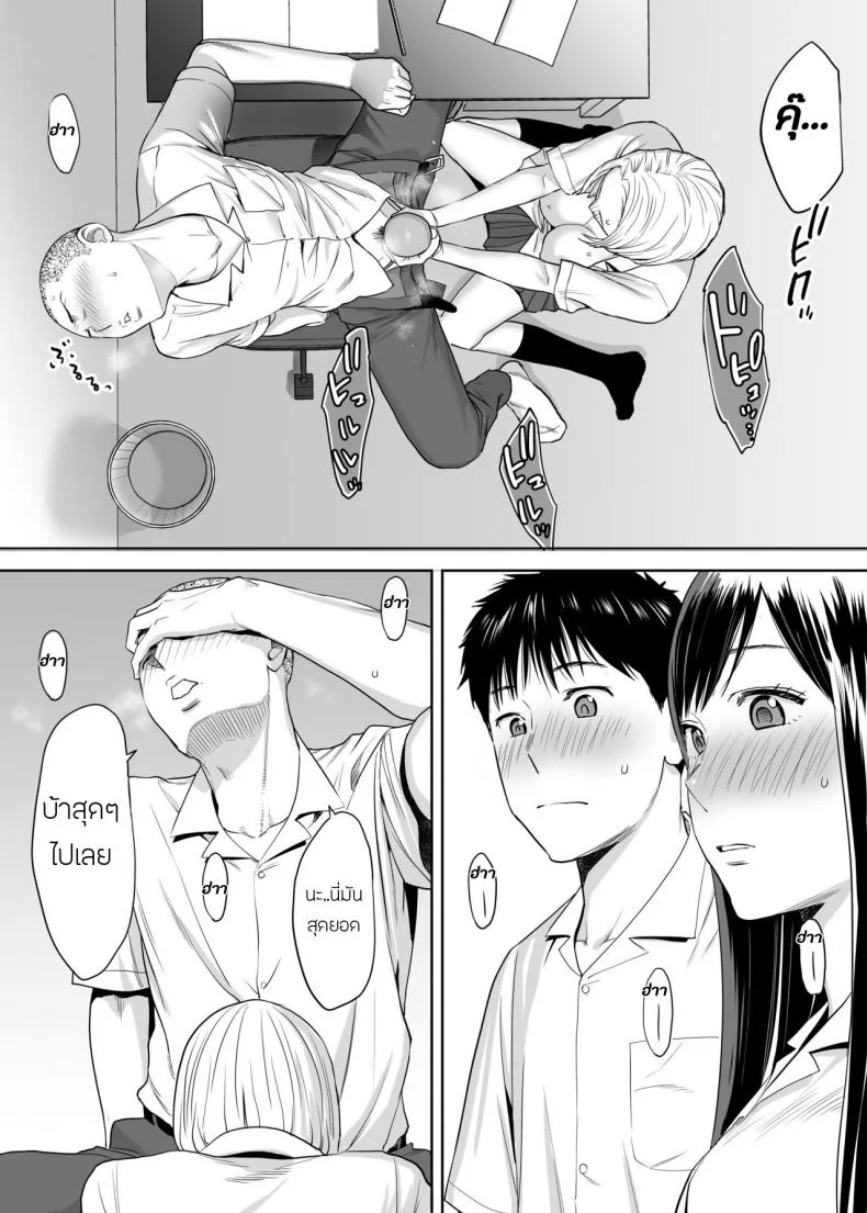 คนที่ผมแอบชอบ [Katsura Airi] Karami Zakariคนที่ผมแอบชอบ 2 หน้า 11