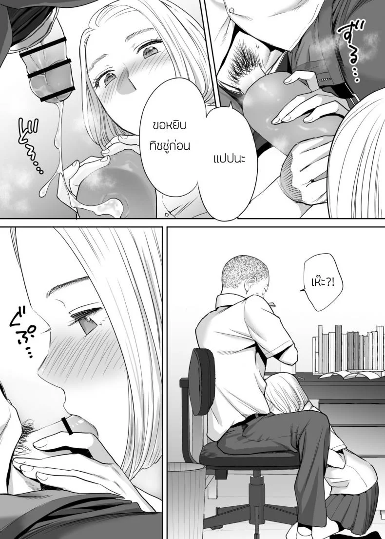 คนที่ผมแอบชอบ [Katsura Airi] Karami Zakariคนที่ผมแอบชอบ 2 หน้า 12