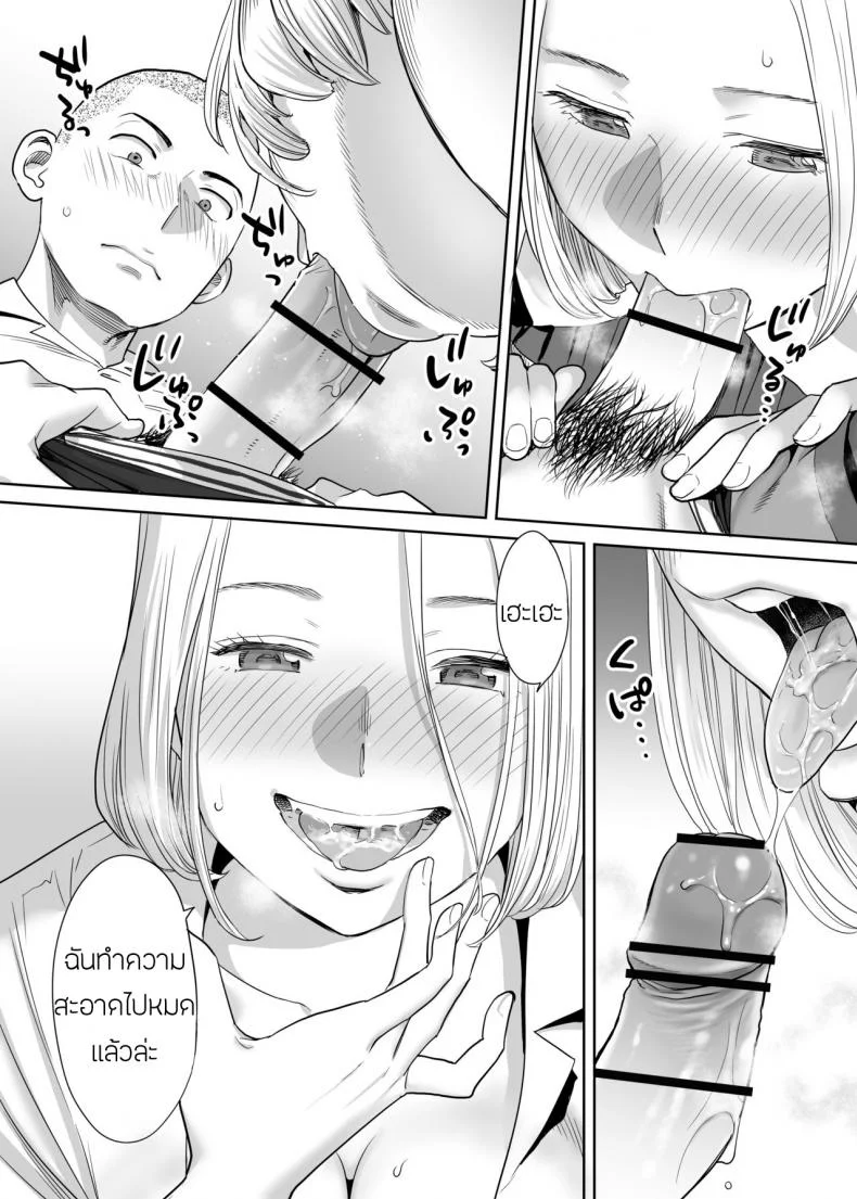 คนที่ผมแอบชอบ [Katsura Airi] Karami Zakariคนที่ผมแอบชอบ 2 หน้า 13