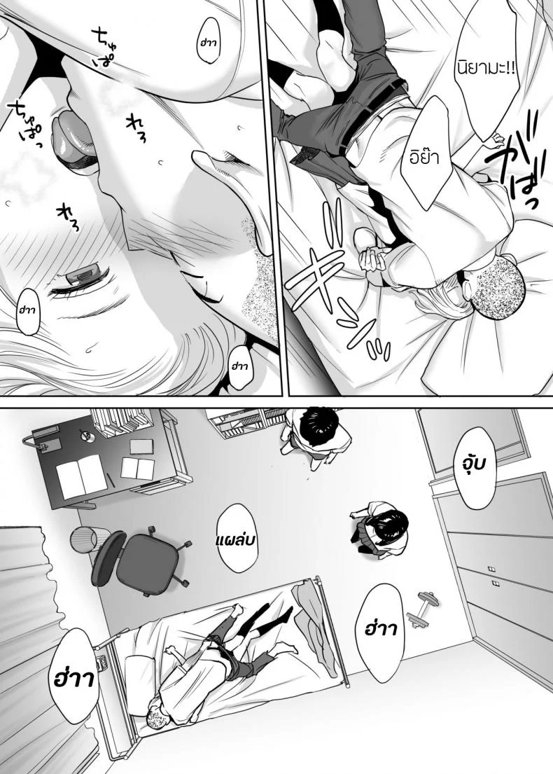 คนที่ผมแอบชอบ [Katsura Airi] Karami Zakariคนที่ผมแอบชอบ 2 หน้า 14