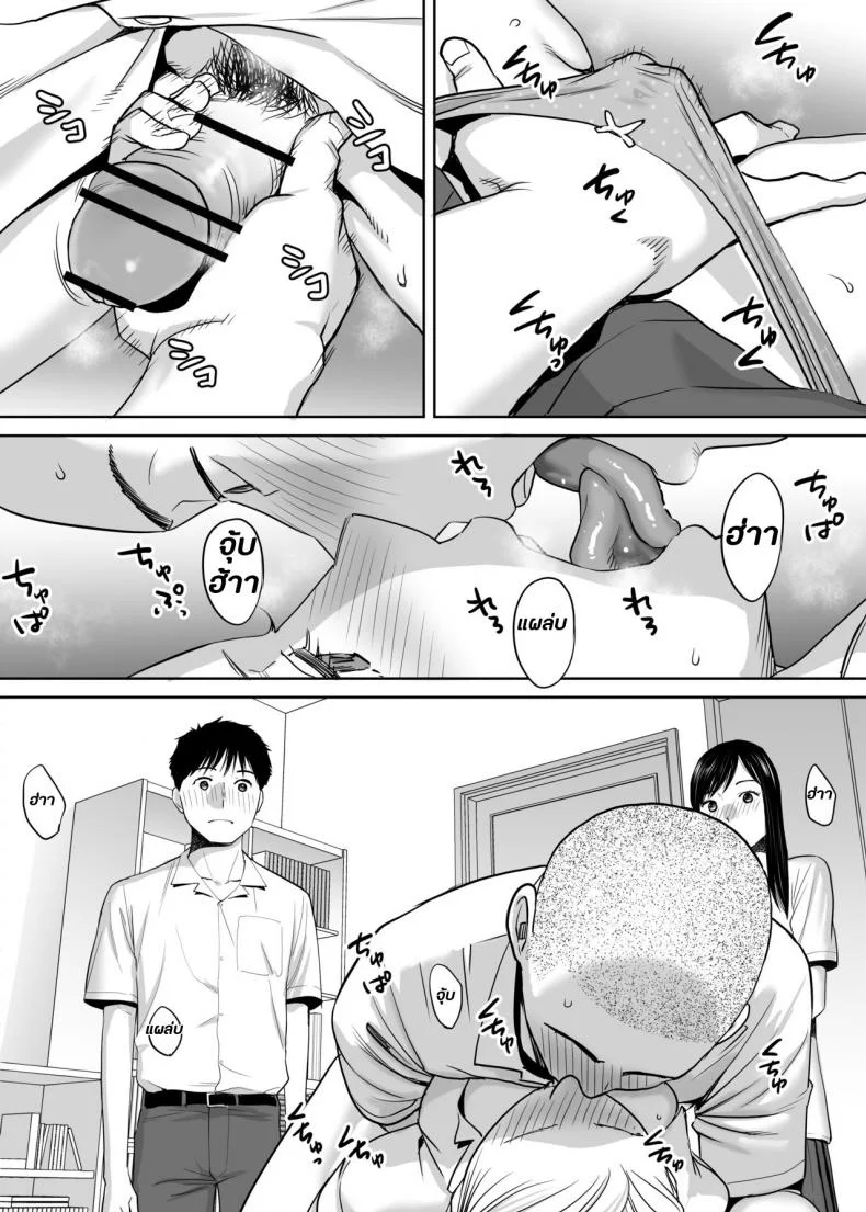 คนที่ผมแอบชอบ [Katsura Airi] Karami Zakariคนที่ผมแอบชอบ 2 หน้า 15