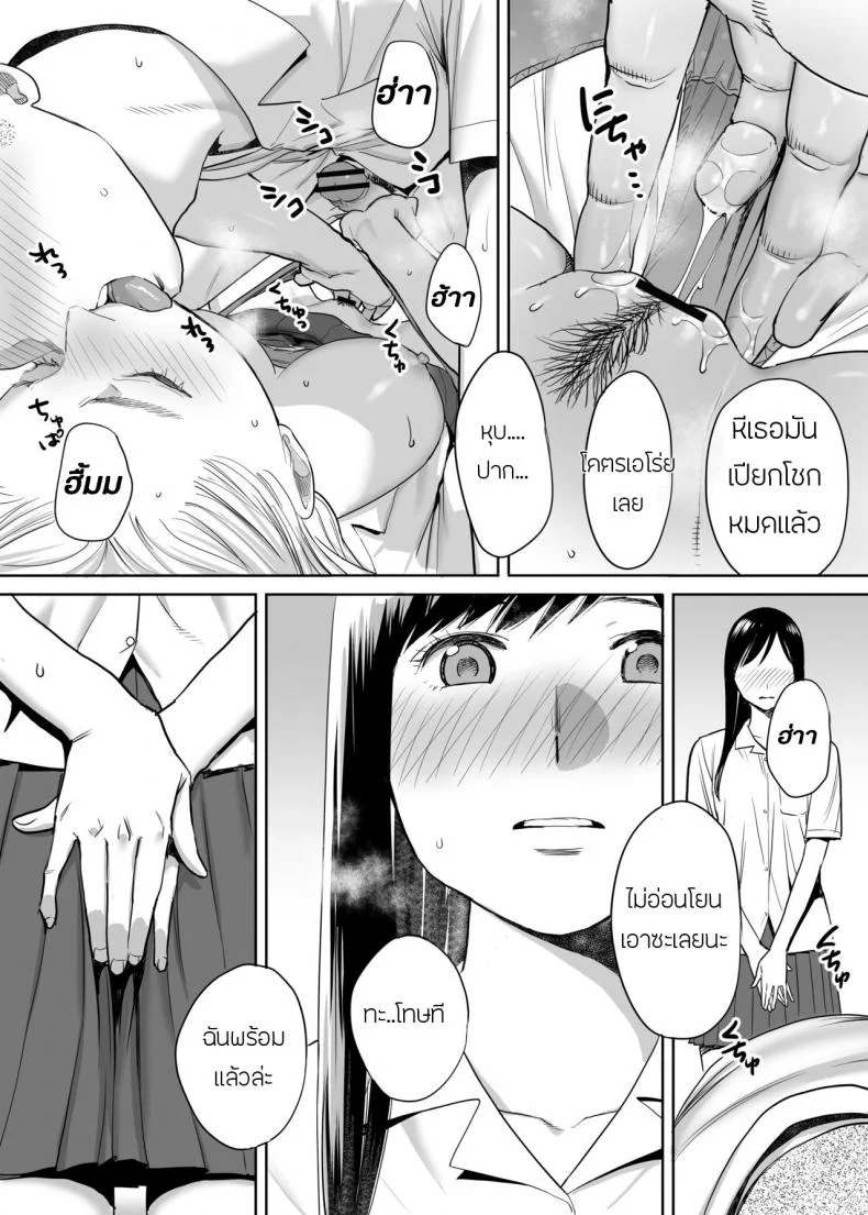 คนที่ผมแอบชอบ [Katsura Airi] Karami Zakariคนที่ผมแอบชอบ 2 หน้า 16