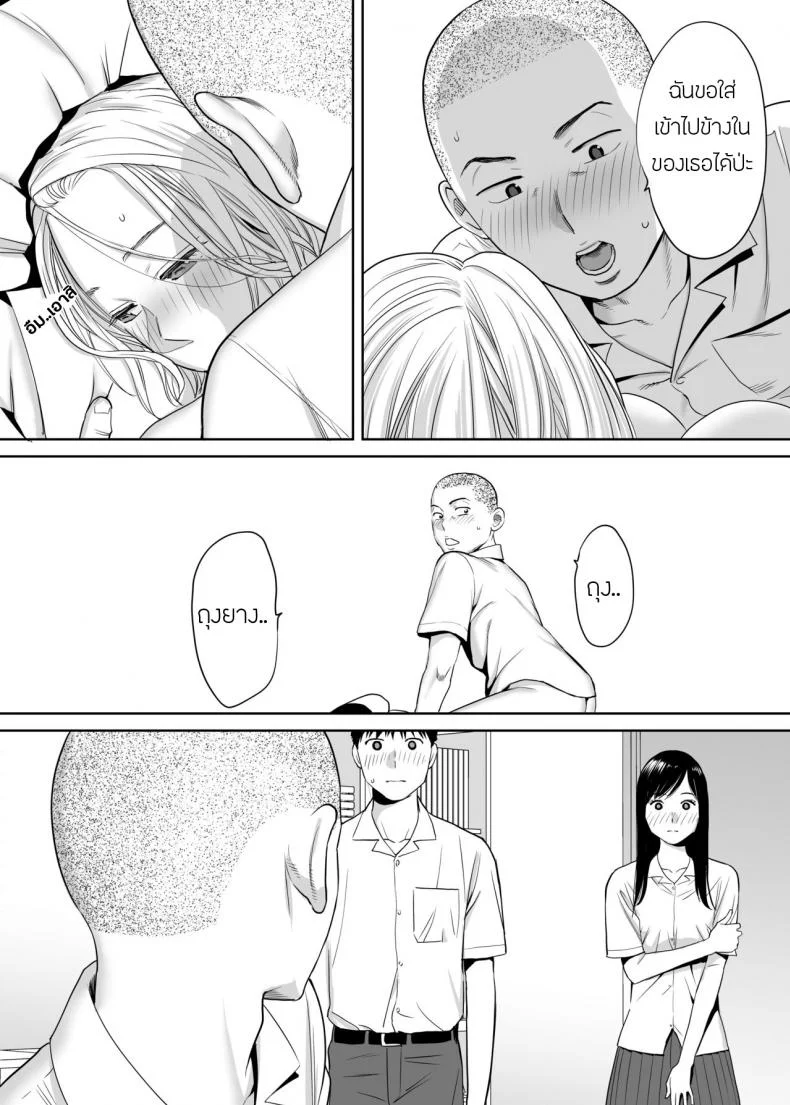 คนที่ผมแอบชอบ [Katsura Airi] Karami Zakariคนที่ผมแอบชอบ 2 หน้า 17