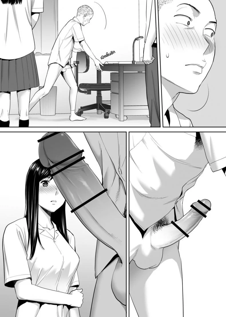 คนที่ผมแอบชอบ [Katsura Airi] Karami Zakariคนที่ผมแอบชอบ 2 หน้า 18
