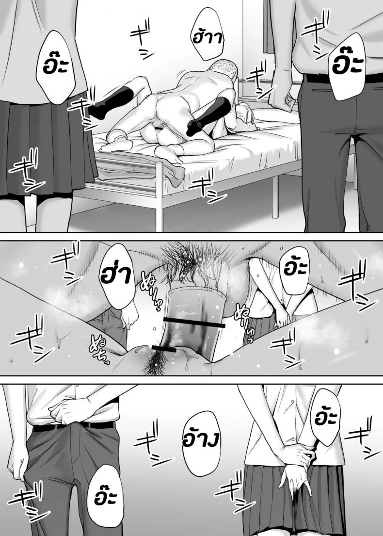 คนที่ผมแอบชอบ [Katsura Airi] Karami Zakariคนที่ผมแอบชอบ 2 หน้า 20