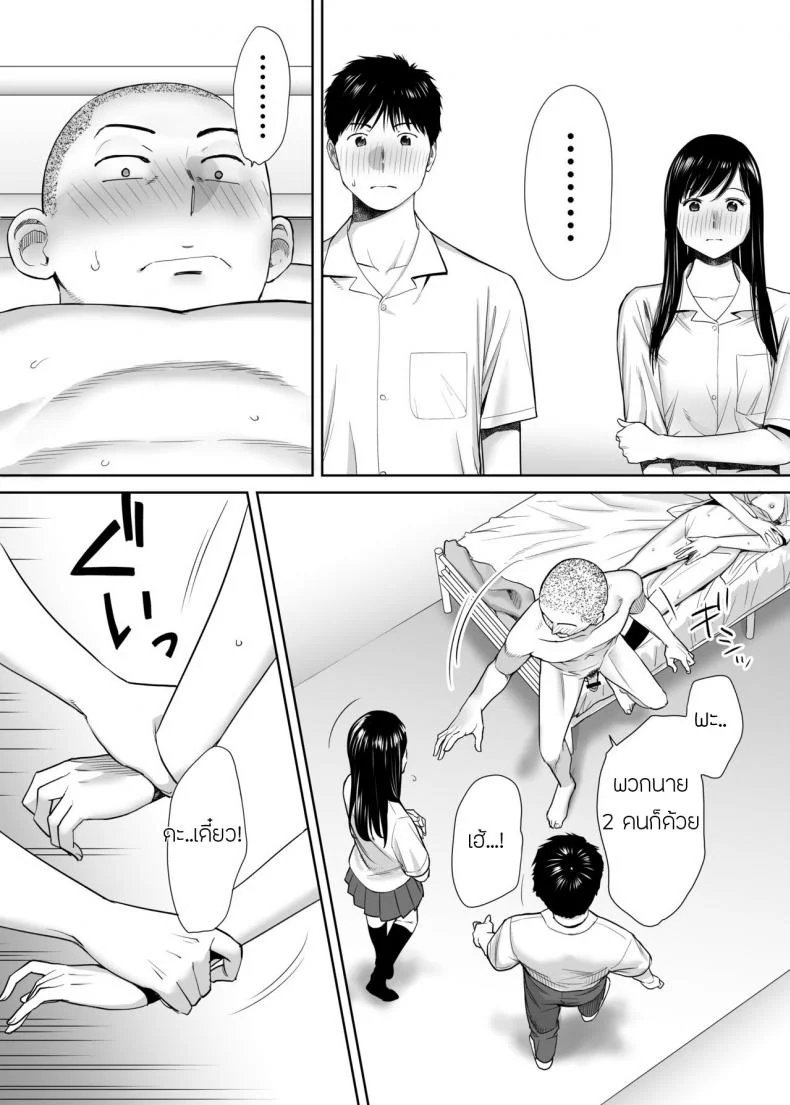 คนที่ผมแอบชอบ [Katsura Airi] Karami Zakariคนที่ผมแอบชอบ 2 หน้า 23