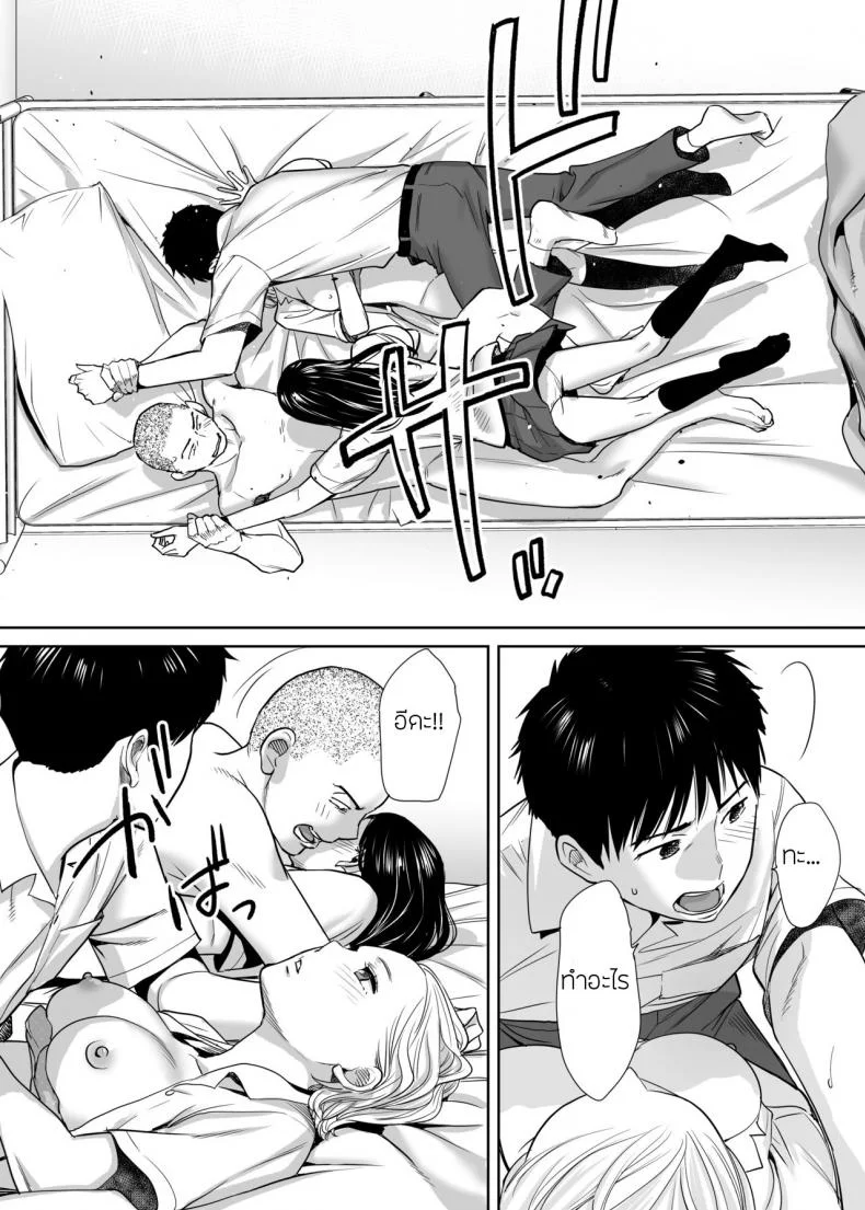 คนที่ผมแอบชอบ [Katsura Airi] Karami Zakariคนที่ผมแอบชอบ 2 หน้า 24