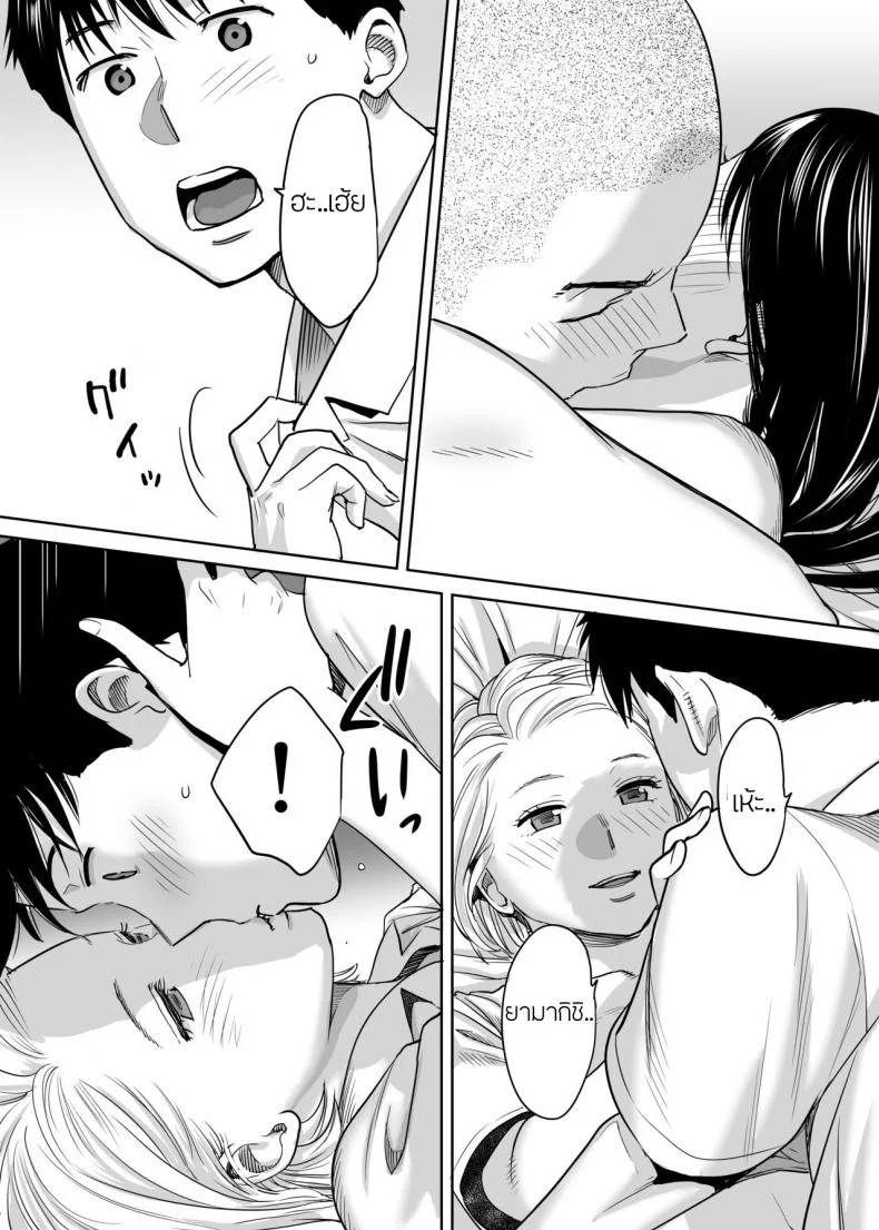 คนที่ผมแอบชอบ [Katsura Airi] Karami Zakariคนที่ผมแอบชอบ 2 หน้า 25