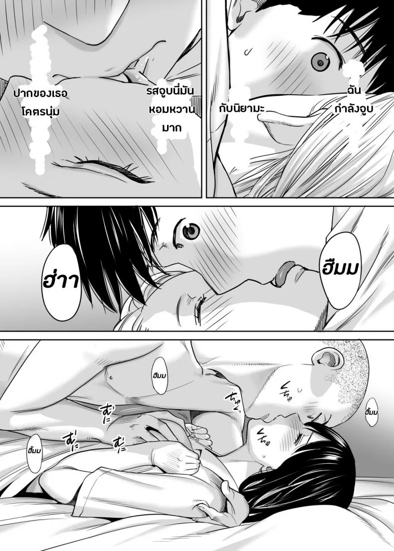 คนที่ผมแอบชอบ [Katsura Airi] Karami Zakariคนที่ผมแอบชอบ 2 หน้า 26