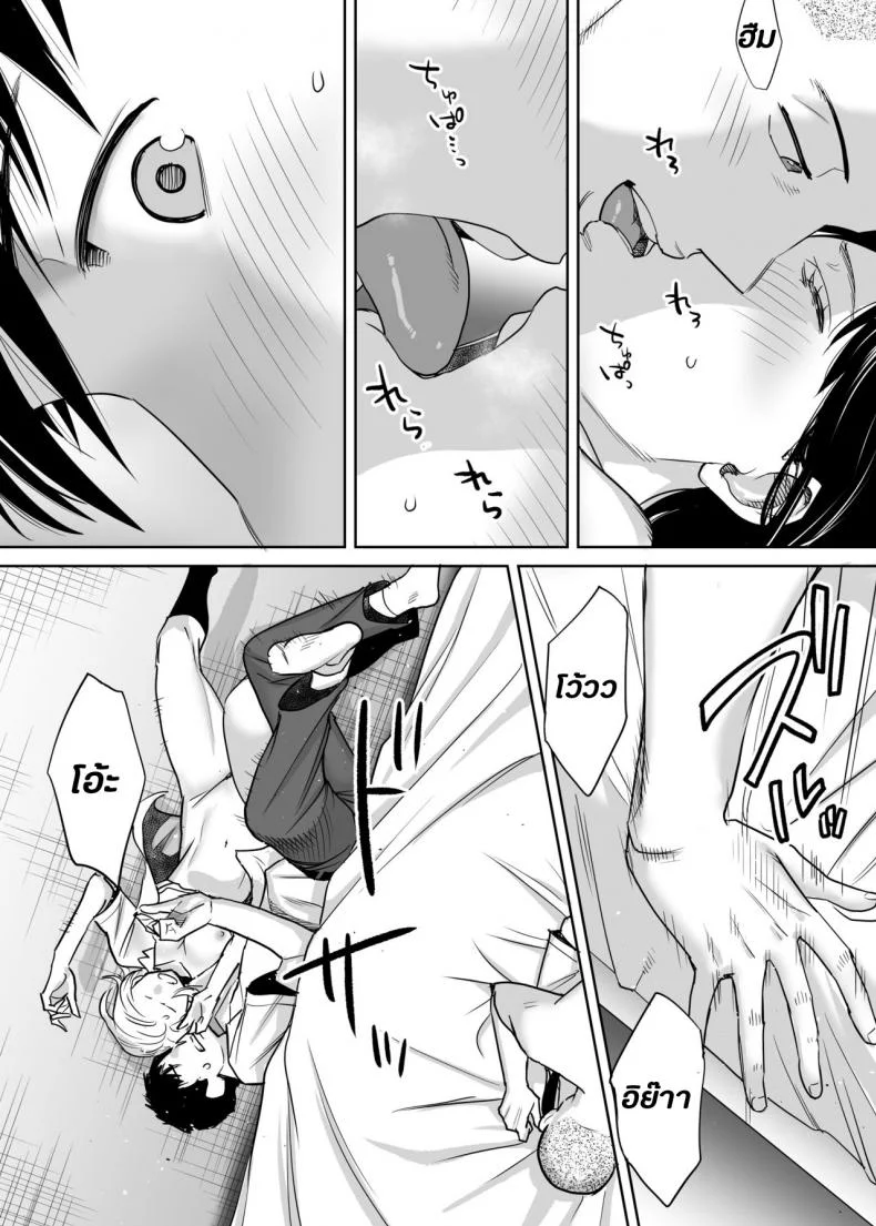 คนที่ผมแอบชอบ [Katsura Airi] Karami Zakariคนที่ผมแอบชอบ 2 หน้า 27