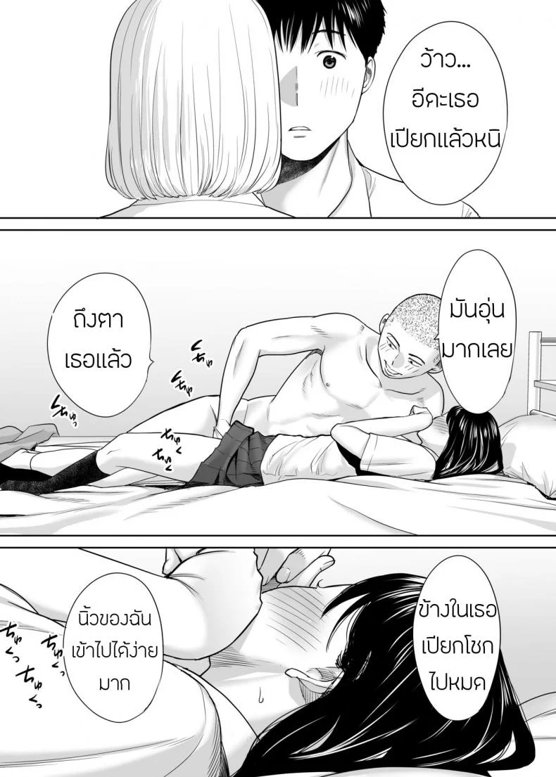 คนที่ผมแอบชอบ [Katsura Airi] Karami Zakariคนที่ผมแอบชอบ 2 หน้า 29
