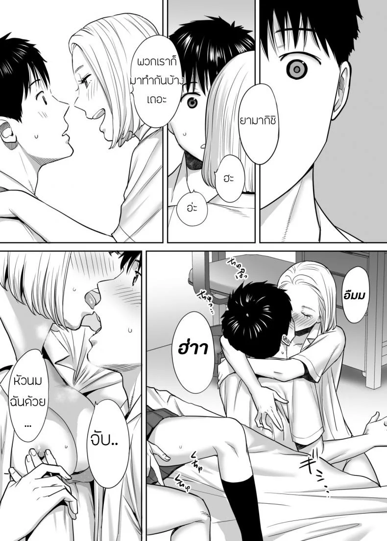 คนที่ผมแอบชอบ [Katsura Airi] Karami Zakariคนที่ผมแอบชอบ 2 หน้า 30