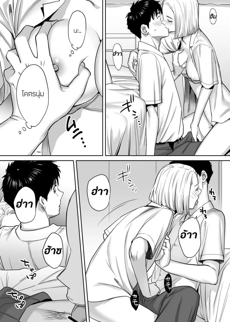 คนที่ผมแอบชอบ [Katsura Airi] Karami Zakariคนที่ผมแอบชอบ 2 หน้า 31