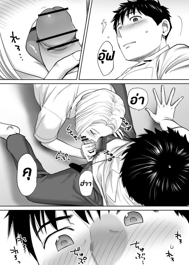 คนที่ผมแอบชอบ [Katsura Airi] Karami Zakariคนที่ผมแอบชอบ 2 หน้า 33
