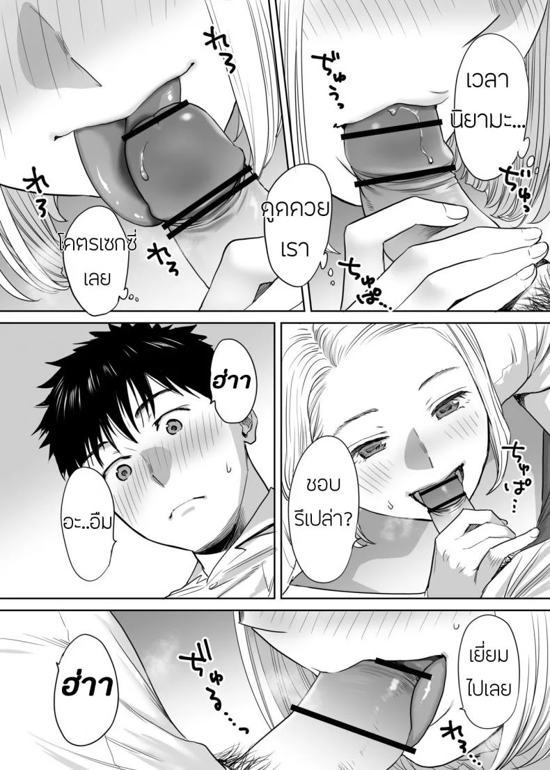 คนที่ผมแอบชอบ [Katsura Airi] Karami Zakariคนที่ผมแอบชอบ 2 หน้า 34