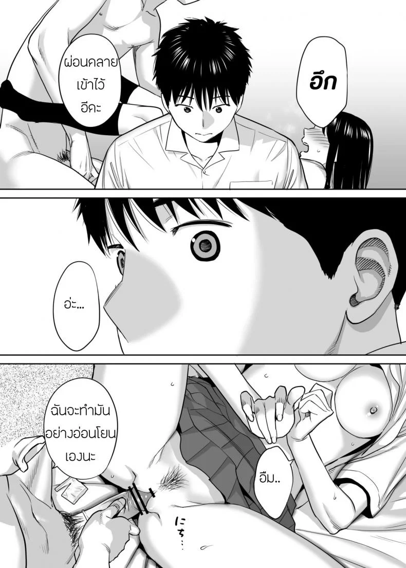 คนที่ผมแอบชอบ [Katsura Airi] Karami Zakariคนที่ผมแอบชอบ 2 หน้า 35