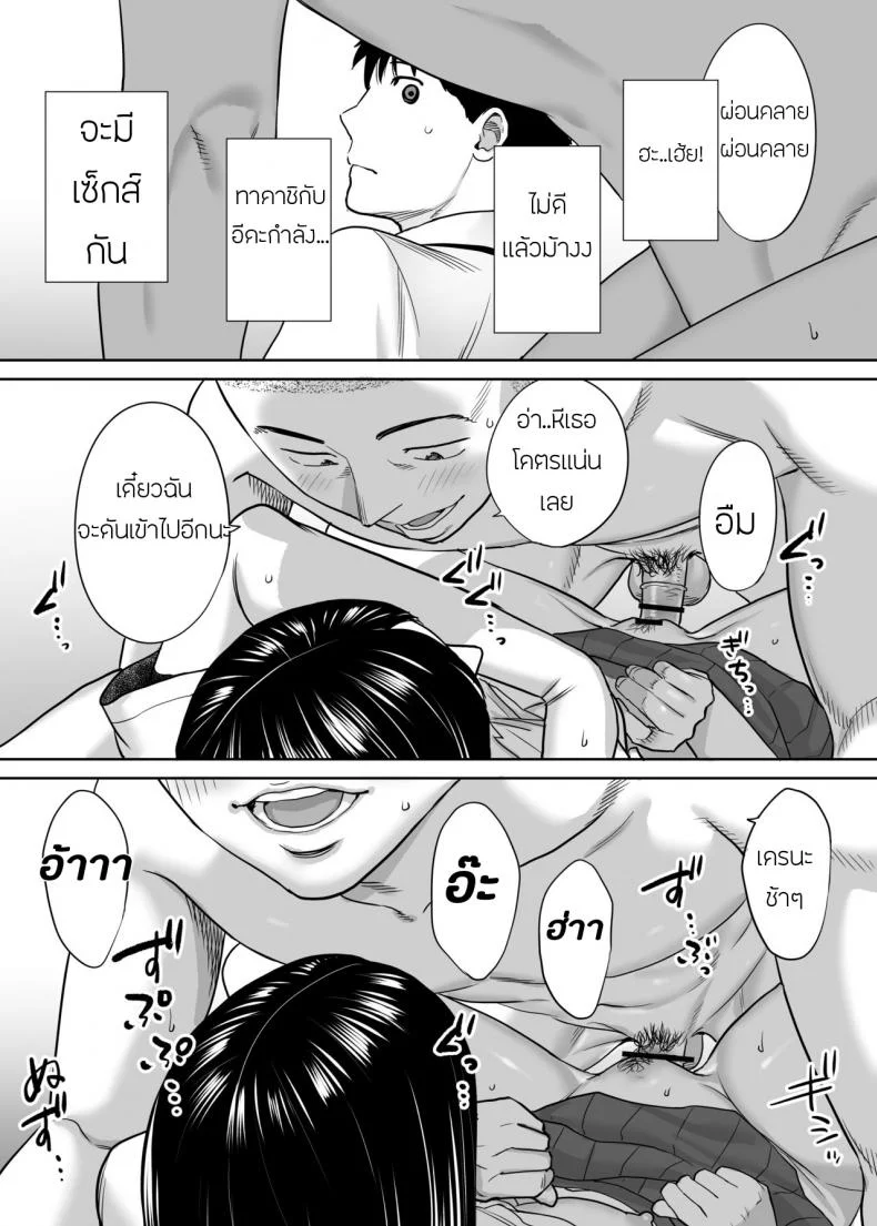 คนที่ผมแอบชอบ [Katsura Airi] Karami Zakariคนที่ผมแอบชอบ 2 หน้า 36