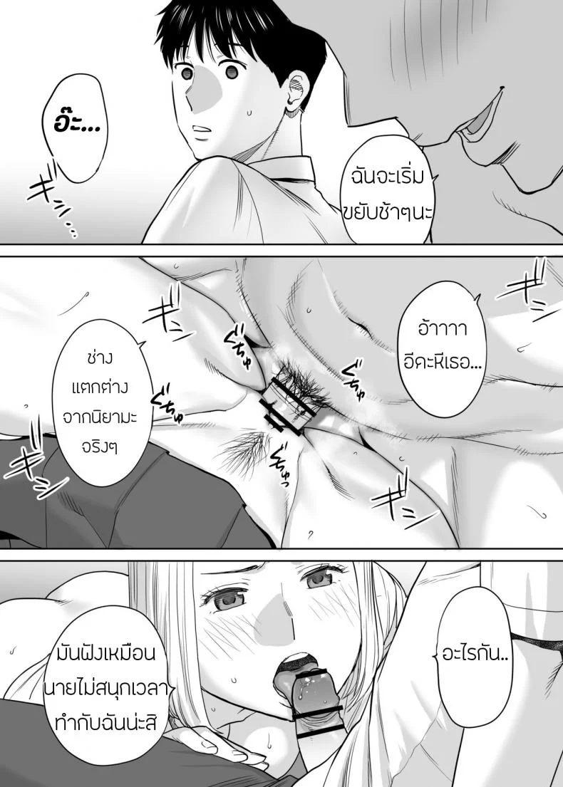 คนที่ผมแอบชอบ [Katsura Airi] Karami Zakariคนที่ผมแอบชอบ 2 หน้า 38