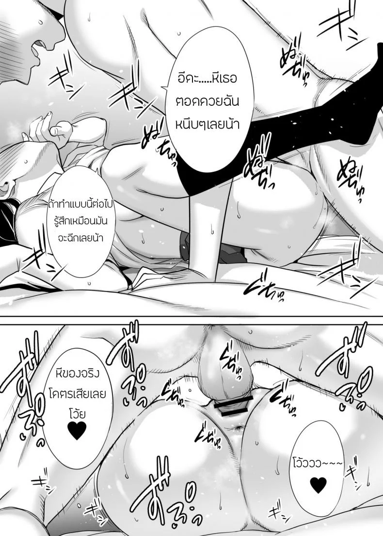 คนที่ผมแอบชอบ [Katsura Airi] Karami Zakariคนที่ผมแอบชอบ 2 หน้า 43