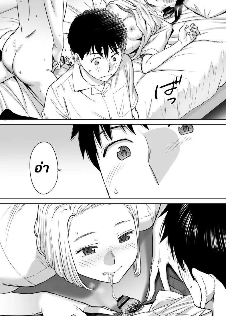 คนที่ผมแอบชอบ [Katsura Airi] Karami Zakariคนที่ผมแอบชอบ 2 หน้า 48